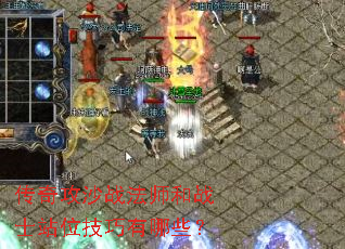 ���湥ɳս��ʦ��սʿվλ��������Щ��