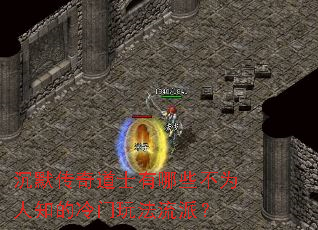 ��Ĭ�����ʿ����Щ��Ϊ��֪�������淨���ɣ�