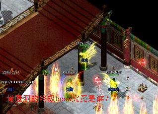 ��ħ�����ռ�boss������˭��