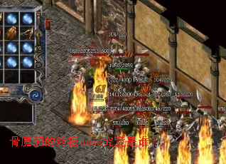 ��ħ�����ռ�boss������˭��