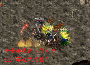 ������Ϸ������θ�Ч������ս���飿