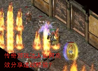 ������Ϸ������θ�Ч������ս���飿