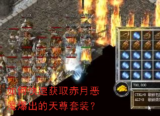 ��ο��ٻ�ȡ���¶�ħ������������װ��