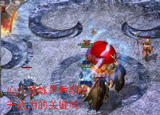 �ķ������Ǻ�������ս���Ĺؼ���