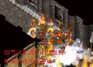 ϸ�ھ����ɰܷ�����������ת������Ϸ��