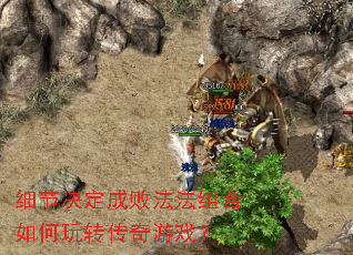 ϸ�ھ����ɰܷ�����������ת������Ϸ��