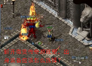 �¿�΢�䴫����Ϸ�����װ��Ӧ����ôѡ��