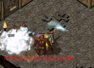 ���汦ʯΪ�γ�Ϊ��Ϸʤ���ؼ���