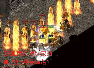 ��Ѫ���������ָ��Щ�������䣿