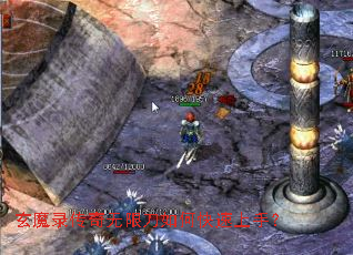 玄魔录传奇无限刀如何快速上手? 玄魔录传奇无限刀如何快速上手?