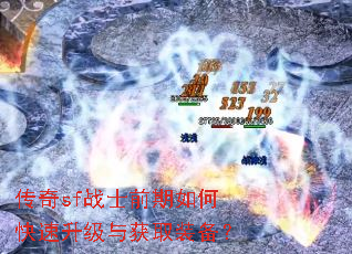 ����sfսʿǰ����ο����������ȡװ����