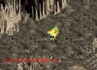 如何提升幸运值突破10点? 如何提升幸运值突破10点?