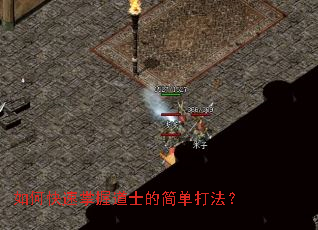 ��ο������յ�ʿ�ļ򵥴򷨣�