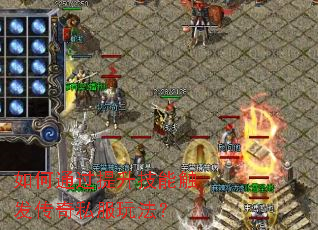 ���ͨ���������ܴ�������˽���淨��