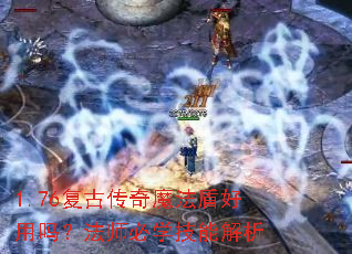 1.76���Ŵ���ħ���ܺ����𣿷�ʦ��ѧ���ܽ���