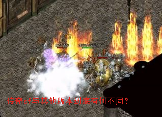 ����sf�������汾�����кβ�ͬ��