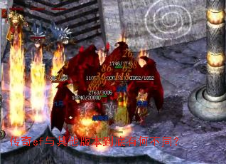 ����sf�������汾�����кβ�ͬ��