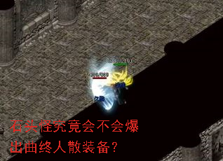 ʯͷ�־����᲻�ᱬ��������ɢװ����