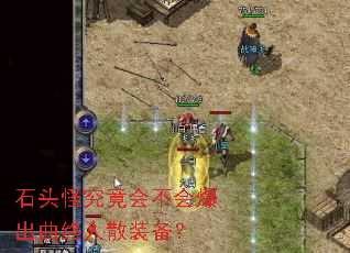 ʯͷ�־����᲻�ᱬ��������ɢװ����