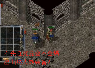 ʯͷ�־����᲻�ᱬ��������ɢװ����