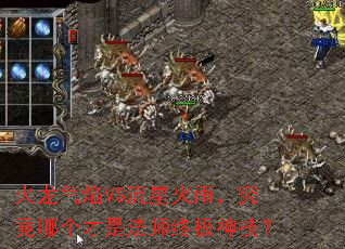 ��������VS���ǻ��꣬�����ĸ����Ƿ�ʦ�ռ��񼼣�