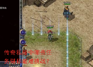 ����˽������Щ���񿰳�������ս��