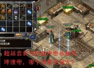 ��Խ��װ����Ѫ����˽��Ǭ���������ĸ�Ч����ǿ��