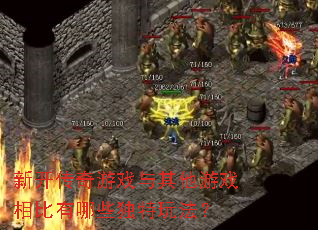 �¿�������Ϸ��������Ϸ�������Щ�����淨��