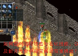 ���Ӧ��Զ�̹�����ʯ�����ܣ��Լ��¿������вر����˫����ս��