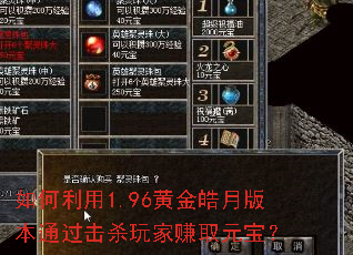 �������1.96�ƽ���°汾ͨ����ɱ���׬ȡԪ����