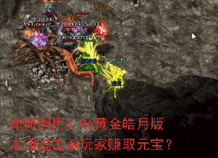 �������1.96�ƽ���°汾ͨ����ɱ���׬ȡԪ����