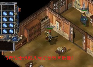 ����սʿ�������ѫ��Ч����ѣ�