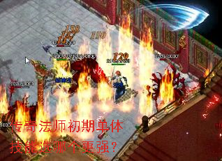 ���淨ʦ���ڵ��弼��ѡ�ĸ���ǿ��