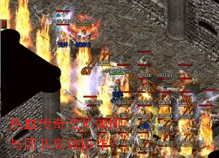 ��Ѫ���淨ʦ������ŶӸ�ЧЭ����