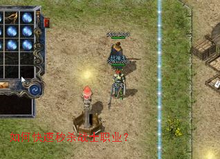 ��ο�����ɱսʿְҵ��