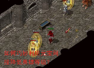 �����������Ԫ����ӽ���Ӣ�۵ȼ���