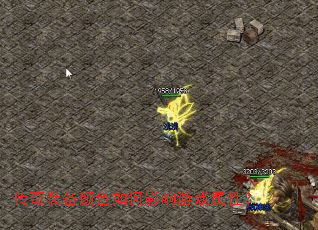 传奇装备颜色如何影响游戏属性? 传奇装备颜色如何影响游戏属性?