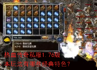 ��Ѫ����˽��1.76�汾�淨����Щ������ɫ��