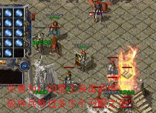 你曾为1.80星王合击的终极神兵熬过多少个不眠之夜? 你曾为1.80星王合击的终极神兵熬过多少个不眠之夜?