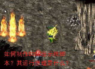 �������BOSS��ʾ�ƽű���������ԭ����ʲô��