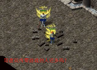 �����洫����Ϸ���˻�����