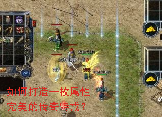 如何打造一枚属性完美的传奇特戒? 如何打造一枚属性完美的传奇特戒?