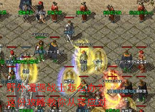 野外遭遇战士怎么办?这份攻略教你从容应对 野外遭遇战士怎么办?这份攻略教你从容应对