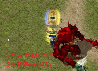 �����ϰ汾���ĸ��汾�����棿