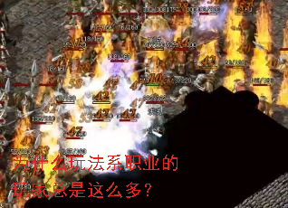 Ϊʲô�淨ϵְҵ�����������ô�ࣿ