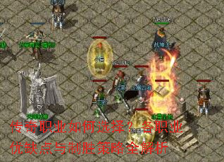 ����ְҵ���ѡ�񣿸�ְҵ��ȱ������ʤ����ȫ����