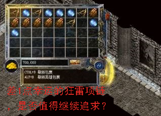 ��1�����˵Ŀ����������Ƿ�ֵ�ü���׷��