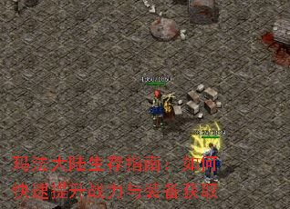 �귨��½����ָ�ϣ���ο�������ս����װ����ȡ