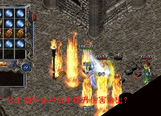 սʿ����ڶ�ս�������˺������