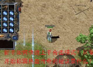 ������ο������ֺϻ�ģʽ�����㿪ʼ�ư���Ѫ������ؾ���ʲô��